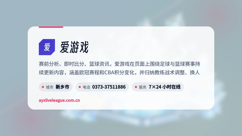 初识爱游戏